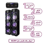 اسپیکر دی جی مکسیدر مدل MX-DJ3103 AL331 مشکی - Image 3