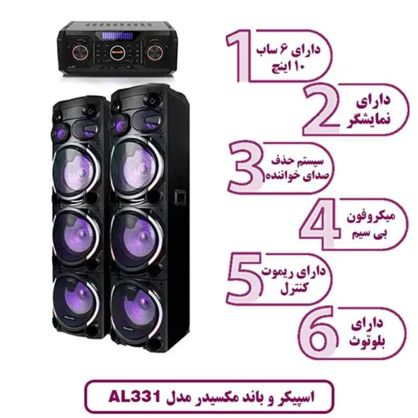اسپیکر دی جی مکسیدر مدل MX-DJ3103 AL331 مشکی - Image 3