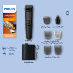 ماشین اصلاح فیلیپس (مولتی گروم) مدل MG3710/15 مشکی - Image 2