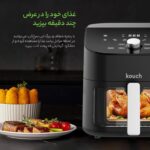 سرخ کن بدون روغن کوخ 7 لیتری مدل KF-2102 مشکی - Image 6