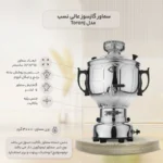 سماور گازسوز عالی نسب مدل ترنج Toranj ظرفیت 6 لیتر - Image 6